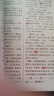 古代漢語虛詞詞典 曬單實拍圖