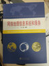 GIS空間分析實(shí)驗教程 曬單實(shí)拍圖