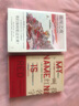 正版自選 純真博物館+我的名字叫紅+瘟疫之夜+寂靜的房子  2006年諾貝爾文學(xué)獎得主奧爾罕帕慕克 外國近現代文學(xué)小說(shuō) 上海人民 共2冊  純真博物館+我的名字叫紅 曬單實(shí)拍圖