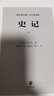 史記全套5冊中華書局正版司馬遷原著傳世經(jīng)典文白對(duì)照全本全譯全本完整版無刪減中國歷史書籍全套古代史通史上下五千年二十四史 曬單實(shí)拍圖