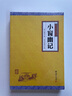 【央視網(wǎng)】曾國藩家書全集4冊曾國藩傳家訓冰鑒日記經(jīng)典名著書籍人物傳記名人故事歷史小說文學政商為人處世智慧書謙德國學文庫SD 曾國藩家書4冊 曬單實拍圖