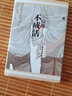 正版 不瘋魔不成活 微笑的貓個人短篇集 周年紀念版青春文學(xué) 幽默詼諧的手法情感境界青少年讀物 曬單實拍圖