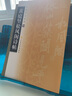 中國書(shū)法寶庫28：黃庭堅松風(fēng)閣詩(shī)帖 曬單實(shí)拍圖