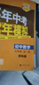 【江蘇專(zhuān)用】2025秋初中五星學(xué)霸七八年級上冊語(yǔ)文數學(xué)英語(yǔ)物理江蘇版蘇科版譯林版 【七上3本】語(yǔ)數英 曬單實(shí)拍圖