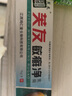 芙友敏癬凈乳膏 15g/支 皮膚抑菌外用山東鴻仁藥業(yè) 3支裝 曬單實(shí)拍圖