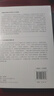 ESG披露標準體系研究 曬單實(shí)拍圖