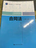 合同法（第六版）/21世紀普通高等教育法學(xué)系列教材·普通高等教育“十一五”國家級規劃教材 曬單實(shí)拍圖