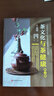 人人學(xué)茶：茶文化與茶健康（第2版） 曬單實(shí)拍圖