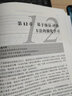 深度學(xué)習(xí)與圍棋 深入淺出神經(jīng)網(wǎng)絡(luò)與深度學(xué)習(xí)入門(mén)與實(shí)戰(zhàn)AlphaGo人工智能教程書(shū)籍基于python 曬單實(shí)拍圖