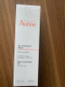 雅漾（Avene）温和洁肤凝胶125ML 深层清洁毛孔温和舒缓敏肌洗面奶洁面乳母亲节 实拍图