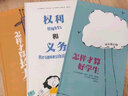 這是規(guī)定2（精裝全3冊） 0-6歲行為習(xí)慣養(yǎng)成繪本 曉峰校長推薦 小學(xué)語文教材配套拓展閱讀 包含怎樣長大、怎樣是好學(xué)生和權(quán)力義務(wù)！窮養(yǎng)富養(yǎng)不如有教養(yǎng)  曬單實(shí)拍圖