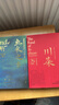 包郵 川菜 魚米之鄉(xiāng)（套裝2冊）扶霞鄧洛普 著 中信出版社圖書 曬單實拍圖