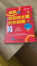 新營銷.新電商：爆款短視頻文案創(chuàng)作指南 抖音運營小紅書內(nèi)容策劃 文案寫作 直播帶貨文案 短視頻運營 曬單實拍圖