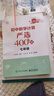 初中數(shù)學計算嚴選400題 七年級 曬單實拍圖