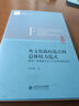 從文化霸權范式到總體權力范式：佩里·安德森社會(huì )主義思想演進(jìn)研究 曬單實(shí)拍圖