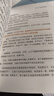 陪著孩子走向世界：中國父母的五項修煉 曬單實拍圖