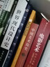 【官方包郵】工業(yè)設(shè)計(jì)史何人可 第五版第5版 高等教育出版社 十二五普通高等教育本科規(guī)劃教材 曬單實(shí)拍圖