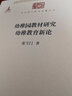 紅樓夢(mèng)辨/中華現代學(xué)術(shù)名著(zhù)叢書(shū)·第一輯 曬單實(shí)拍圖