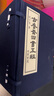 四書五經(jīng)（乾隆古香齋四書五經(jīng) 手工宣紙線裝 一函十冊 ） 曬單實拍圖