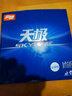 紅雙喜（DHS） 天極2 天極3省套藍海綿乒乓球膠皮 乒乓球拍反膠粘性套膠 天極3省套_黑色 39度 2.1 單片裝 曬單實(shí)拍圖