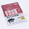 武器線(xiàn)描手繪教程 現代槍械篇（優(yōu)樞學(xué)堂出品） 曬單實(shí)拍圖