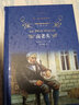 高老頭 經(jīng)典譯林 譯林出版社 曬單實(shí)拍圖
