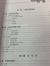 網(wǎng)絡安全實驗教程（第3版）/網(wǎng)絡空間安全學科系列教材 曬單實拍圖
