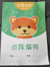 樂學(xué)文化1-6年級(jí)控筆訓(xùn)練字帖點(diǎn)陣筆畫筆順偏旁部首練習(xí)寫字貼描紅練字帖小學(xué)生幼兒園入門正姿練習(xí)本鉛筆 點(diǎn)陣偏旁字帖+10鉛筆2握筆器 曬單實(shí)拍圖