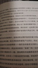 人為什么會(huì )生??？：精神如何影響身體 曬單實(shí)拍圖