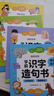 【時(shí)光學(xué)】學(xué)前識(shí)字造句書全套4冊(cè) 幼兒3-6歲趣味看圖早教啟蒙書幼兒?jiǎn)⒚稍缃虝仔°暯咏滩乃拇笾黝}生活場(chǎng)景象形圖解認(rèn)識(shí)生字彩圖注音組詞造句學(xué)前班識(shí)字大王 【時(shí)光學(xué)】學(xué)前識(shí)字造句書全4本 曬單實(shí)拍圖