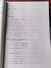 建設(shè)項目交通影響評價理論與實務(wù) 曬單實拍圖