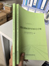 公路瀝青路面養護應知應會(huì )手冊 曬單實(shí)拍圖
