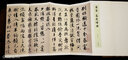 【經(jīng)折裝】唐寅 落花詩(shī)冊(cè)行書(shū)毛筆書(shū)法臨摹折頁(yè)長(zhǎng)卷字帖 簡(jiǎn)體譯文原作原大高清成人學(xué)生臨摹鑒賞收藏古碑帖書(shū)法入門初學(xué)正版書(shū)籍 曬單實(shí)拍圖