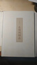 東周列國志 中華經(jīng)典國學(xué)名著(zhù)全本全注全譯叢書(shū) 精裝版初高中學(xué)生青少年課外閱讀書(shū)籍馮夢(mèng)龍春秋戰國古典文學(xué) 曬單實(shí)拍圖