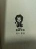 趙樹理選集（完整收錄小二黑結(jié)婚李有才板話三里灣等名篇課外閱讀） 曬單實(shí)拍圖