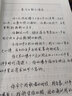 席殊實用硬筆字字帖 曬單實拍圖