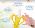 愛(ài)兒可嬰兒牙膠牙刷寶寶咬咬樂(lè )玩具 香蕉咬咬牙刷 1只裝 曬單實(shí)拍圖