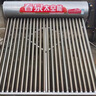 春泉太陽(yáng)能熱水器家用一級能效大容量定時(shí)全自動(dòng)上水內外304水箱光電兩用WiFi控制 24根 240L 適用2-5人/送+裝 曬單實(shí)拍圖