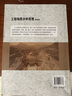 正版新書 工程地質(zhì)分析原理（第4版）張倬元 等著 地質(zhì)出版社 普通高等學(xué)校教材 曬單實(shí)拍圖