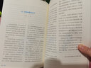 【官方正版】讀者白馬篇 讀者習慣的力量 習慣的力量從拖延到自律 讀者有主見(jiàn)的人內心強大且自信 讀者勵志蝶變篇升級版  讀者點(diǎn)醒卷 一句話(huà)點(diǎn)醒孩子 讀者校園版10周年精華卷【全4冊】 曬單實(shí)拍圖