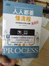 正版書籍 人人都要懂流程 全員流程文化導入手冊 漫畫版 金國華企業(yè)流程管理文化流程價值定位流程設(shè)計流程優(yōu)化流程執(zhí)行流程密碼 曬單實拍圖