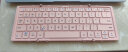 航世（BOW）HB066键盘 无线蓝牙键盘 办公键盘 折叠便携 64键 手机平板ipad键盘 超薄巧克力按键 粉色 实拍图