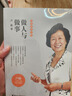 做人與做事 盧勤教育文集 曬單實(shí)拍圖