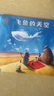 奇遇之境：想象力培養繪本（套裝全3冊，飛魚(yú)的天空+我被忘在了月亮上+月亮貓） 曬單實(shí)拍圖