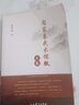 內(nèi)家拳武術(shù)探微.上卷 曬單實(shí)拍圖