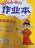 2024年秋季黃岡小狀元口算速算一年級(jí)數(shù)學(xué)上人教版 小學(xué)生1年級(jí)上教材同步口算題卡心算思維訓(xùn)練天天練 曬單實(shí)拍圖