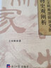 儒家義利觀(guān)邏輯演變的唯物史觀(guān)闡析 曬單實(shí)拍圖