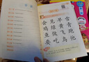 正版圖書 四五快讀全套1-4冊(cè)兒童識(shí)字我會(huì)自己讀3-6歲寶寶學(xué)前教育幼升小注音版啟蒙看圖認(rèn)字書 湖北新華書店旗艦店 曬單實(shí)拍圖
