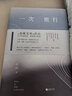 【限量簽章版+書簽】一次旅行 慶山安妮寶貝2024全新書 紀(jì)念少時(shí)到成年 另著告別薇安七月與安生 清冽的內(nèi)在等 圖書 曬單實(shí)拍圖
