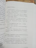 華文全球史069·早稻田大學日本史（卷四）：平安時代 曬單實拍圖